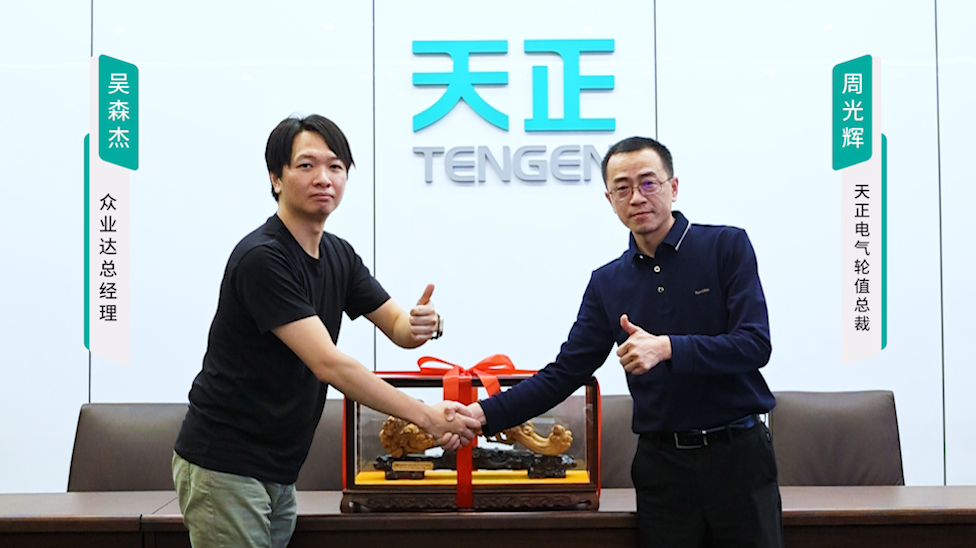 DB电竞
携手#众业达 ，共话行业新发展！