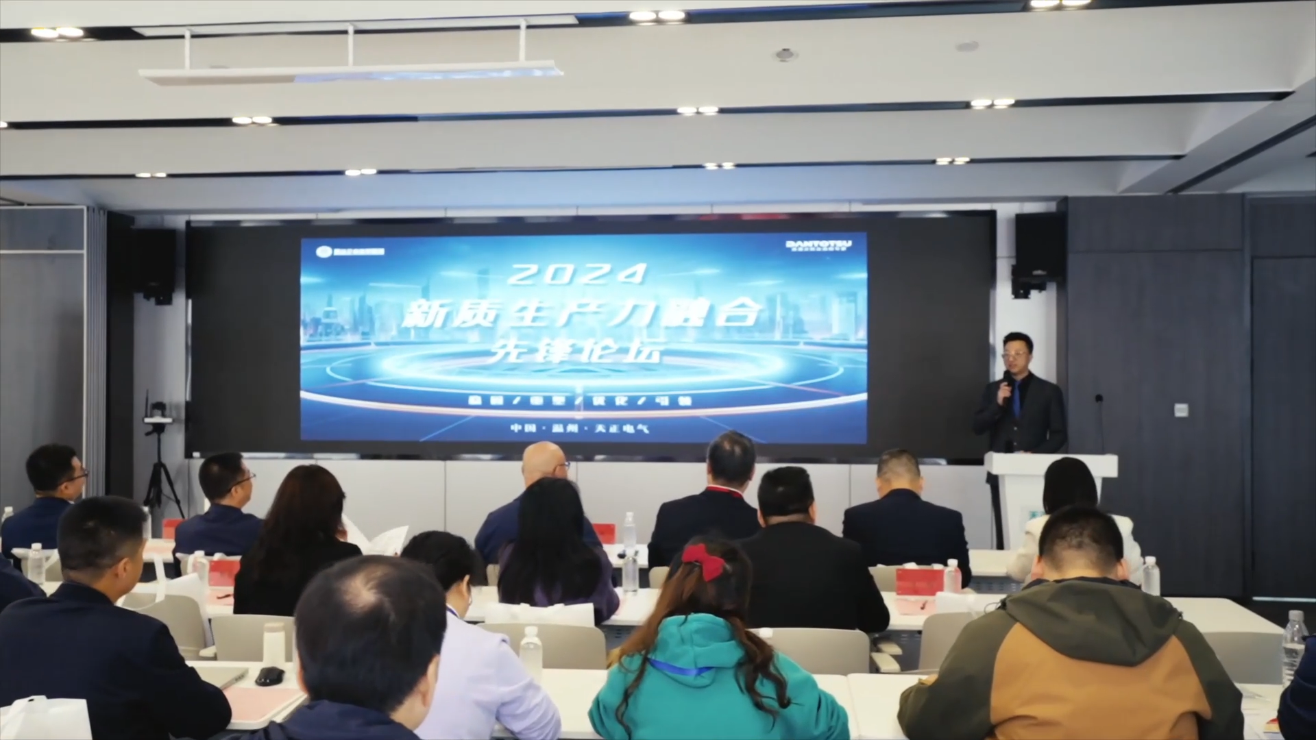 2024新质生产力融合先锋论坛在DB电竞
举办！