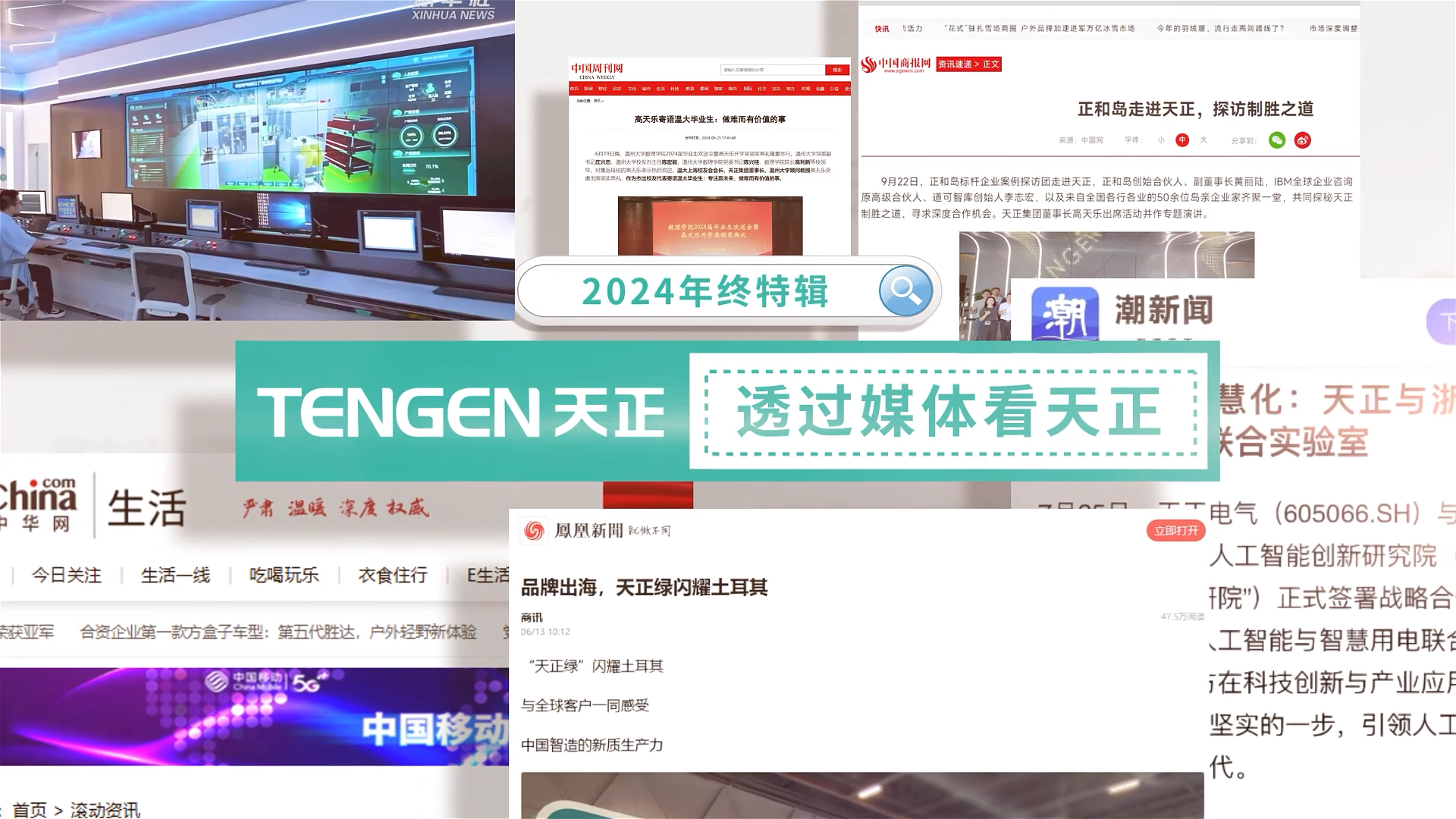 【年终特辑】2024，透过媒体看DB电竞
