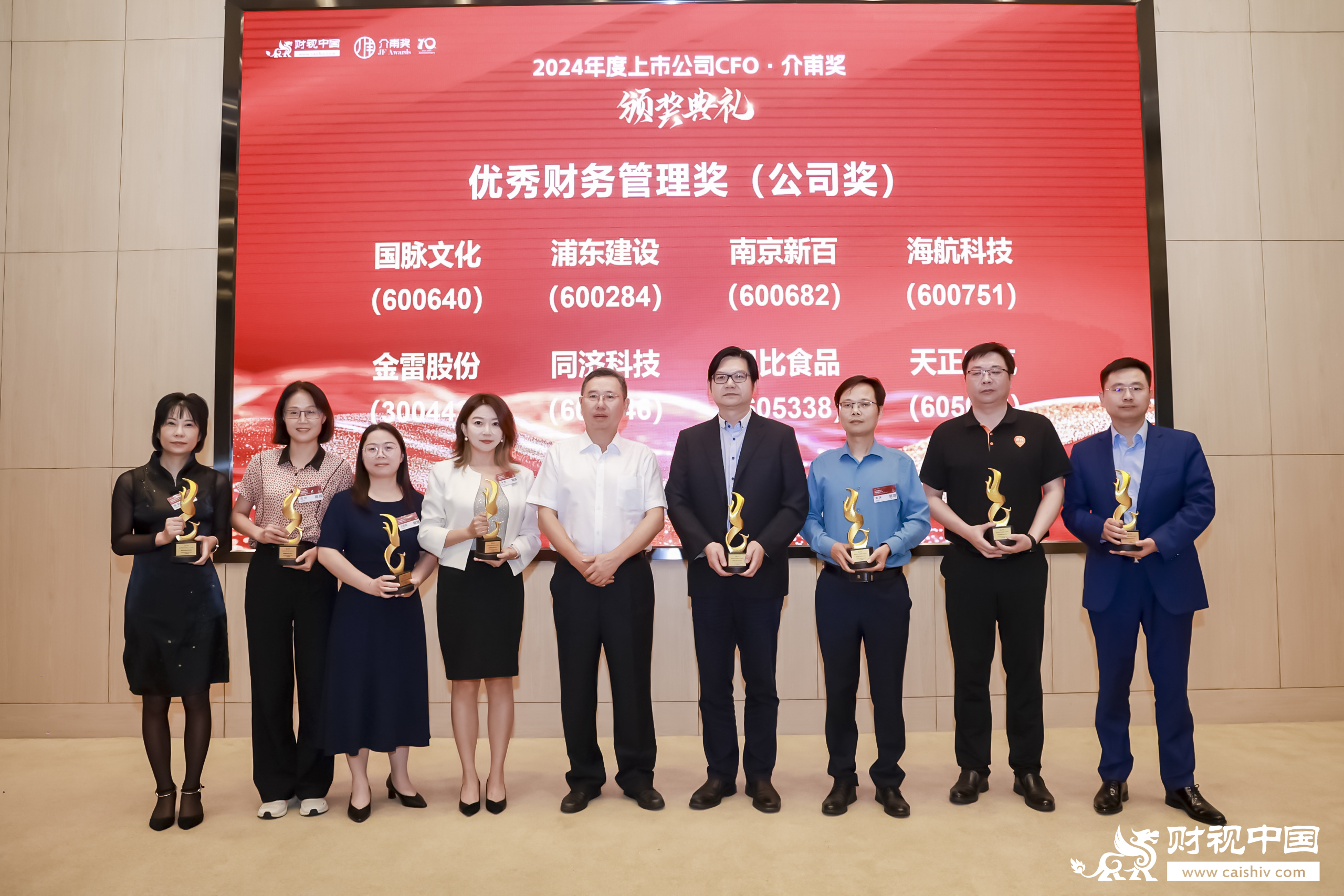 DB电竞
荣膺上市公司优秀财务管理奖
