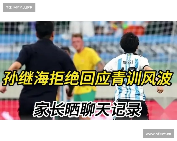 孙继海回应青训风波未回应 家长曝光聊天记录要求提供自由身证明 孙继海回应青训风波未回应 家长曝光聊天记录要求提供自由身证明