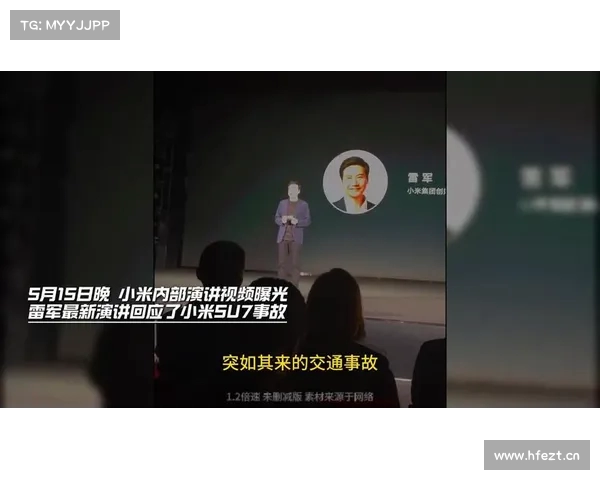 雷军内部演讲透露一场事故引发小米重大质疑并深刻反思企业发展路径 雷军内部演讲透露一场事故引发小米重大质疑并深刻反思企业发展路径